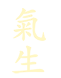 chinesisches Schriftzeichen